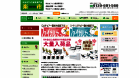 What Raku1.co.jp website looks like in 2024 