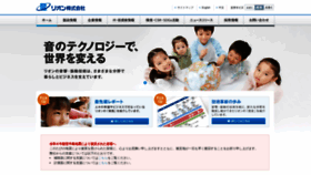 What Rion.co.jp website looks like in 2024 