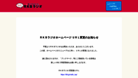 What Rkbr.jp website looks like in 2024 