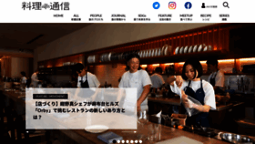 What R-tsushin.com website looks like in 2024 