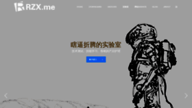 What Rzx.me website looks like in 2024 