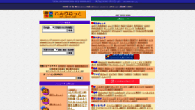 What Renri.net website looks like in 2024 