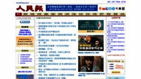 What Renminbao.com website looks like in 2024 