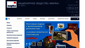 What Rusmarka.ru website looks like in 2024 