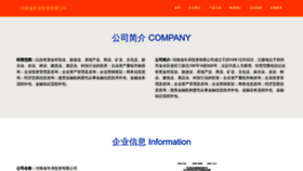 What Renwhev.cn website looks like in 2024 