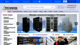 What Ruselcom.ru website looks like in 2024 
