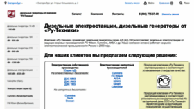What Ru-tehnika.ru website looks like in 2024 
