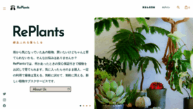 What Replants-rent.jp website looks like in 2024 