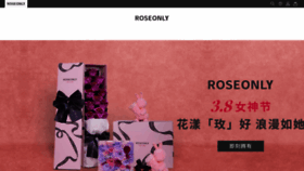 What Roseonly.com.cn website looks like in 2024 