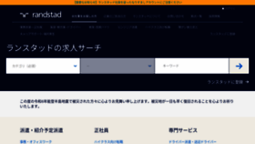 What Randstad.co.jp website looks like in 2024 