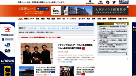 What Ryutsuu.biz website looks like in 2024 