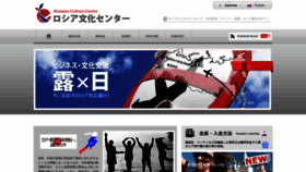 What Russiacc.jp website looks like in 2024 