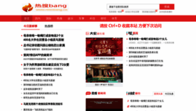 What Resobang.cn website looks like in 2024 