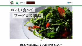 What Radishbo-ya.co.jp website looks like in 2024 