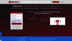 What Redconnect.ru website looks like in 2024 