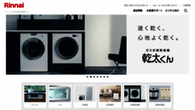 What Rinnai.jp website looks like in 2024 
