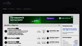 What Rudtp.ru website looks like in 2024 