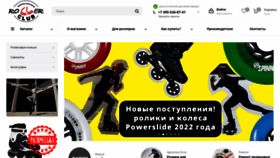 What Rollerclub.ru website looks like in 2024 