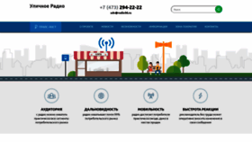 What Radio36.ru website looks like in 2024 