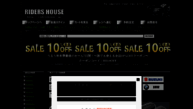 What Ridershouse.jp website looks like in 2024 