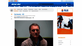 What Risk.ru website looked like in 2024 (2 years ago)