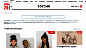What Russia24.pro website looks like in 2024 