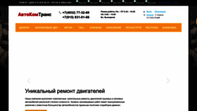 What Remont-diesel37.ru website looks like in 2024 