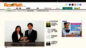 What Resemom.jp website looks like in 2024 