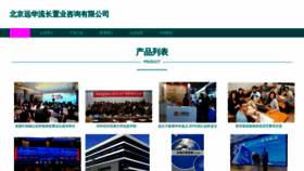 What R3vb.cn website looks like in 2024 