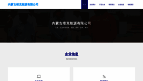 What Rfikevf.cn website looks like in 2024 