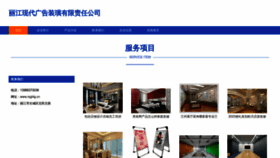 What Rsgblg.cn website looks like in 2024 