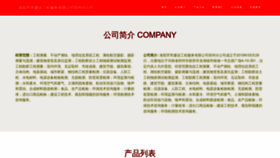 What Renfangchang.com website looks like in 2024 