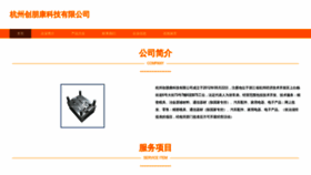 What Renchuankeji.com website looks like in 2024 