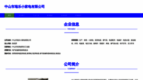 What Rongii360.com website looks like in 2024 
