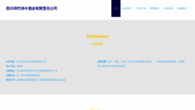 What Rongjingsc2.com website looks like in 2024 