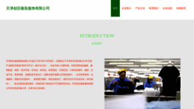 What Rongchuangshangpiao.com website looks like in 2024 