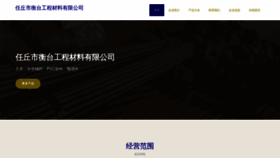 What Rqhengtai.com website looks like in 2024 