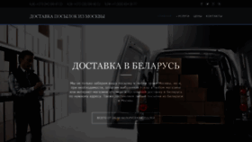 What Ru-dostavka.by website looks like in 2024 