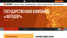 What Russianhighways.ru website looked like in 2024 (1 year ago)
