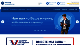 What Rossetimr.ru website looks like in 2024 