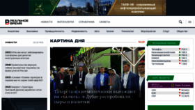 What Realnoevremya.ru website looks like in 2024 