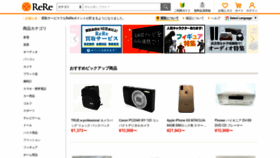 What Rere.jp website looks like in 2024 