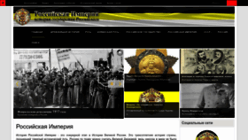 What Rusempire.ru website looks like in 2024 