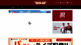 What Rakuteneagles.jp website looks like in 2024 