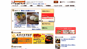 What Recipe-blog.jp website looks like in 2024 