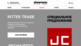 What Rittertrade.ru website looks like in 2024 