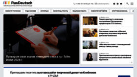 What Rusdeutsch.ru website looks like in 2024 
