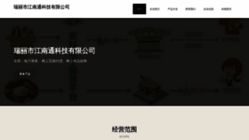 What Rlwbaf.cn website looks like in 2024 