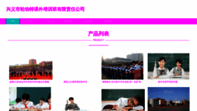 What Rmgxule.cn website looks like in 2024 