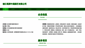 What Rospixq.cn website looks like in 2024 